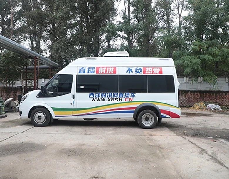射洪市首輛民營直播車——西部射洪網(wǎng)直播車