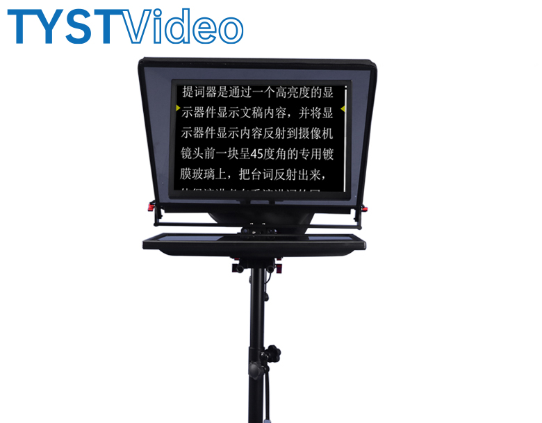 企業級提詞器